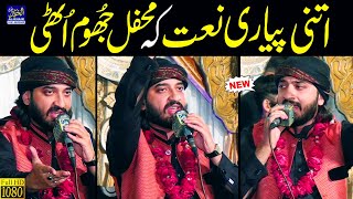 Darood e Ahlebait || Allah Humma Salle Ala || Daniyal Umer Qadri || Beautiful Voice