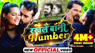 Khesari Lal Yadav | Official Video | Rakhle Bani Number | Antra Singh Priyanka | Bhojpuri New Song