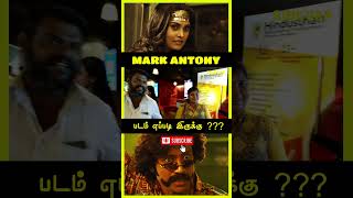 Mark Antony 🤯😮 Public Review #gvprakash #review #sjsuryah #vishal #silksmitha #shorts