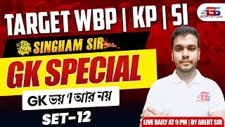 WBP GK Class 2024 | GK Questions for WBP SI , Constable and KP Police | Born Study #12