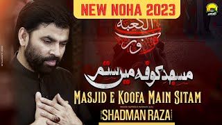 21 Ramzan Noha 2023  | Masjid e Koofa Main Sitam | Shadman Raza | New Mola Ali Noha