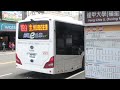 捷順比亞迪電動公車