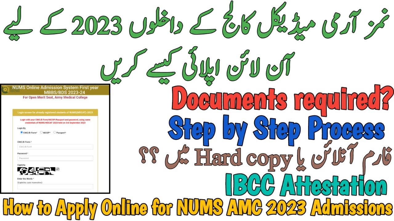 HOW TO APPLY FOR NUMS AMC ADMISSION 2023 | STEP BY STEP PROCESS ...