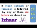 Noon Sakinah and Tanween Rule#1  