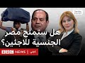 هل ستمنح مصر الجنسية للاجئين في قانون اللجوء الجديد، وما أبرز بنوده؟