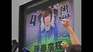 20131020・J2Match37・G大阪vs.富山スタメン発表。遠藤がFW。