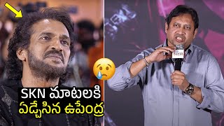 Hero Upendhra Almost Cried After Producer SKN Speech | UI TheMovie | TeluguEeroju