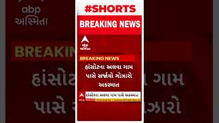 Bharuch Accident | ભરુચમાં 2 કાર વચ્ચે ભયંકર અકસ્માત, 5 લોકોના મોત