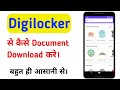 how to upload documents on digilocker | digilocker me document kaise upload kare By Rakesh techno84