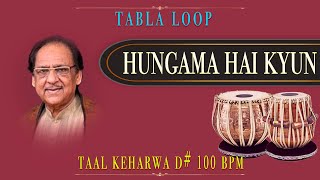 Humgama Hai Kyun Barpa | Ghulam Ali | Tabla Loop | D# 100 BPM | Tabla Loops | Keharwa Taal Loop