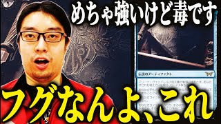 【MTG】手札50枚とかになるけどやりすぎると自爆します【EDHオタクカード131】