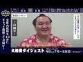 大相撲 令和元年11月場所 十三日目 阿炎vs白鵬