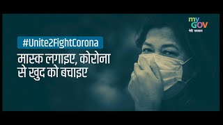 Mask Up India ! Stay Safe and Unite to Fight Corona