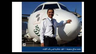 PIA Junaid Jamshed Plane Crash Victim Pictures PK661