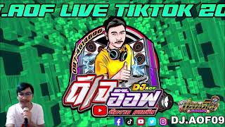 ดีเจอ๊อฟ LIVE TIKTOK 2024 EP.14