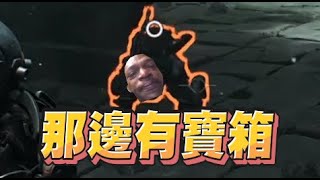 【魯蛋精華】這就是不信任!! - 7/26 PC 遺跡2 Remnant II