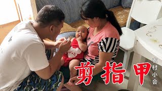 15歲哥哥給4個月妹妹剪指甲，媽媽擔心剪傷孩子，兒子的話太暖心【農村小慧】