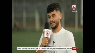 لقاء خاص مع "عبدالرحمن حمادة" في ضيافة "طارق يحيى" بتاريخ 2/8/2022 - ملعب الناشئين