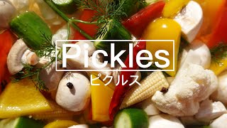 サラダ感覚！彩り野菜の簡単ピクルス  Quick Pickled Vegetables Salad / Pickles