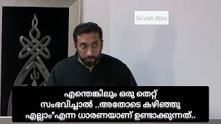 Nouman Ali khan Malayalam video