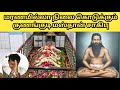 Deathless Life from Kunangudi Masthan Sahib Jeeva Samadhi Chennai || குணங்குடி மஸ்தான் சாகிபு ||