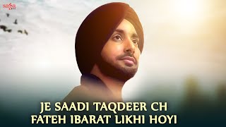 Je Saadi Taqdeer Ch Satinder Sartaj New Song | Fateh Sartaaj Song Rabb Ne Dolan Nai Dena