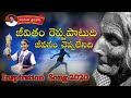 JEEVITHAM REPPAPATUDI #ABHINAYASRINIVAS #BANDAVENKANNA #ABHINYARECORDS