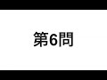 【鉄道クイズ】路線図クイズ2（線のみ）この都市は？