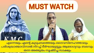 എന്നെയും എന്റെ കുടുംബത്തെയും ദൈവസ്നേഹത്താലും പരിശുദ്ധാത്മാവിനാൽ നിറച്ച് |Kreupasanamlive |holyspirit