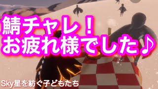 2024.3.31(日)鯖チャレの時の模様です♪参加して頂いた皆さん！ありがとうございました😊お疲れ様でした✨