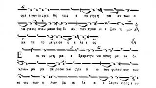 Παραλλαγή, Αναστασιματάριον, ήχος βαρύς, Καθίσματα Αναστάσιμα, Πανάρετος Φιλοθεΐτης