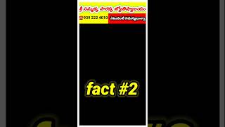 మగవారికి positive వస్తే 🙆🏻‍♂️ #shorts #interestingfacts #viralshorts #facts