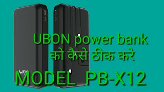 ubon power bank repair