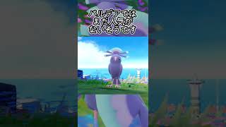 【疲れた人向け】オドリドリ(まいまいスタイル)6匹とピクニック【ポケモンSV】#Shorts