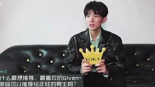 【TFBOYS 王源】GIVENCHY纪梵希《2018秋冬巴黎时装周》YOKA采访「王源：给自己可爱程度打0分」-Roy Wang