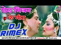 Chhed Milan Ke Geet Re Mitwa ( Old is Gold Love song ) mix by || Dj Gaytree varma
