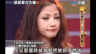 超級星光大道 20101205 pt.1/19 開場 + 李千娜