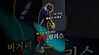 비거리 터뜨리는 '진짜 릴리스'는 이겁니다. 더 이상 헤매지 마세요 #골프레슨 #골프연습 #golf