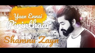 Yaen Ennai Pirindhaai | Full Song | Cover Song | Shamnu Zayn | Sid |Tamil | HD