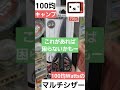 【100キャンプ】思わず二度見した‼️まさかのアイテム登場😂 shorts