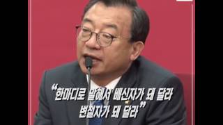 [경향신문] 이정현, 이번엔 박 대통령을 ‘예수’에 비유