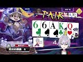 【ポーカーチェイス】 元カジノディーラーのポカチェ配信！！目指せランカー編【東雲みかど jpv】