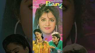 Rang Movies [1993] - रंग फिल्म #divyabharti #jitendra