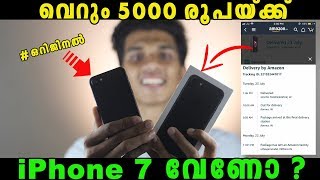 5000 രൂപയ്ക്കു പക്ക ഒറിജിനൽ iPhone 7 വേണോ ? | Carding Explained in Malayalam