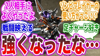 【感動…】バッファの戦闘スキルが着実に上がってるのいいよね、に対する視聴者の反応集【仮面ライダーギーツ42話】