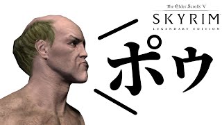 【スカイリム】吸血鬼の王をポゥ！！第11話【Skyrim SE/実況】