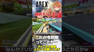 令和版！着地硬直キャンセル！地味に意味ありそうw【 APEX のったん エペ解説 】#apex #apexlegends #のったん #エペ解説 #エペ