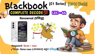 Synonyms \u0026 Antonyms of Black book (C1)📚 | How to learn Blackbook | Vocabulary for all SSC Exams