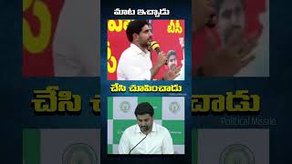 ఇచ్చిన మాట నిలపెట్టుకున్న నారా లోకేష్ | Lokesh Launched  Whatsapp Governance In AP #naralokesh #ap