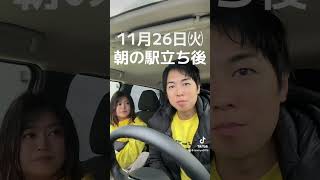 【11月26日の朝活】声を掛けてもらえると喜びます！